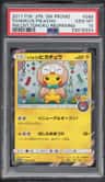 Tohoku'S Pikachu