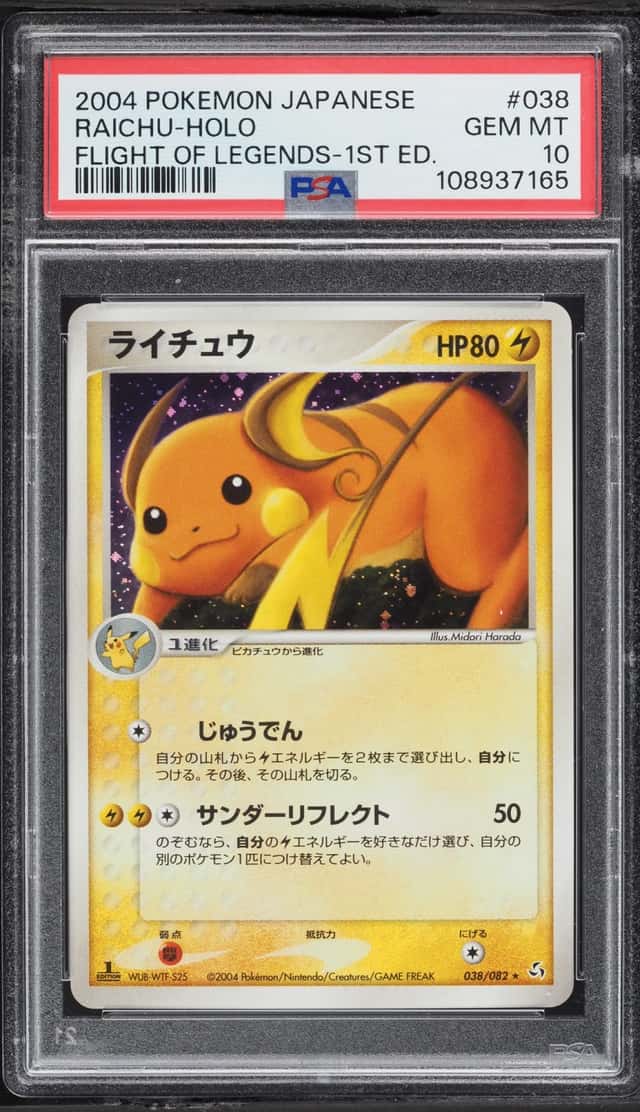 2004 Pokemon Japanese Flight Of Legends 1st Edition Holo Raichu #38 PSA 10 GEM MINT