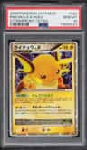 Raichu Lv.x