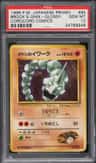 Brock'S Onix