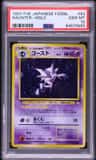 Haunter