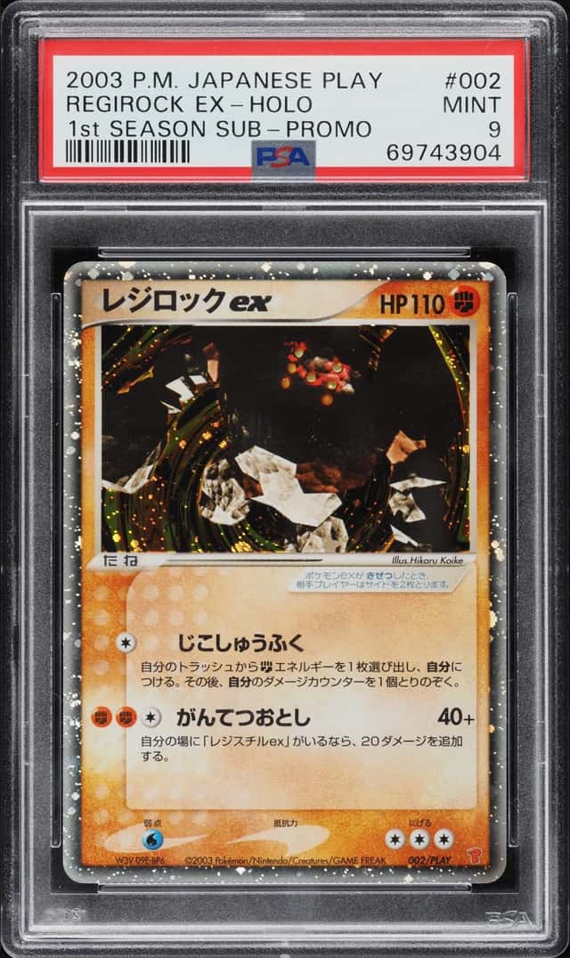 Regirock EX