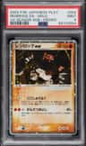 Regirock Ex