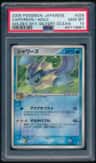 Vaporeon