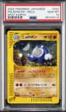 Poliwrath