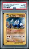 Poliwrath