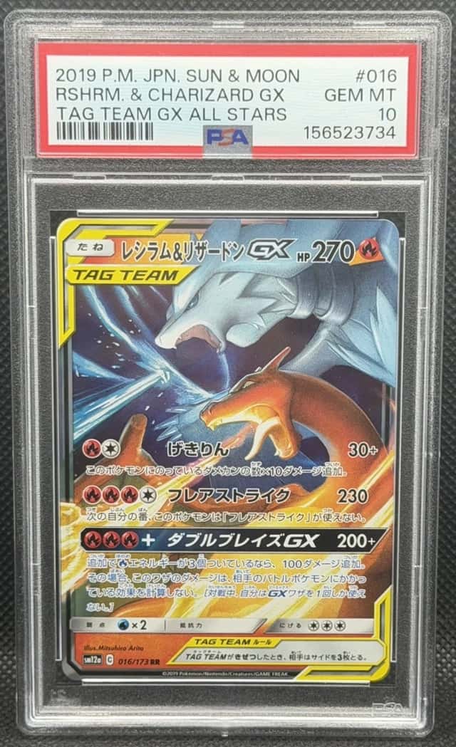 Reshiram & Charizard GX