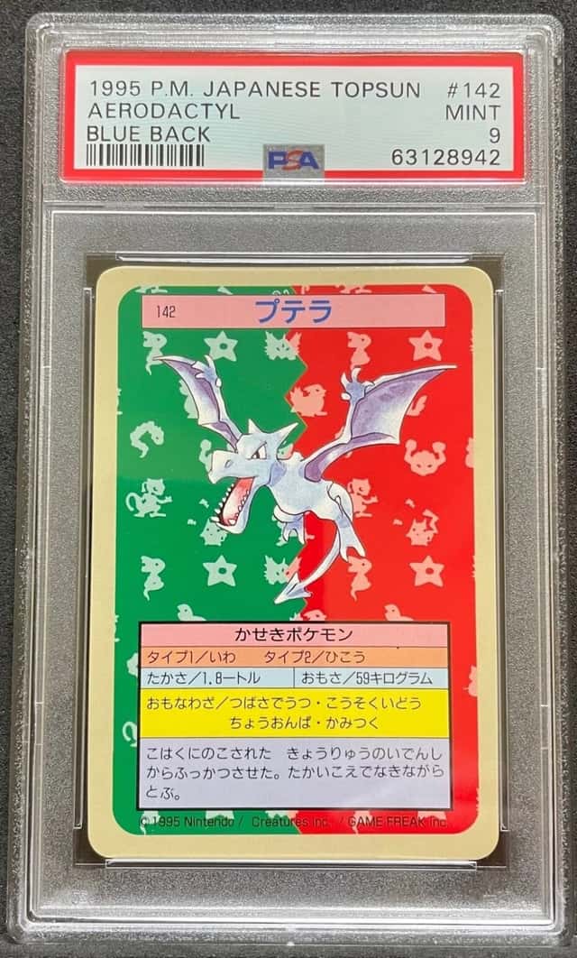 Aerodactyl