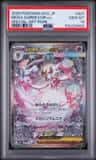 Mega Gardevoir Ex