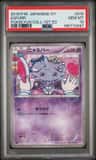 Espurr