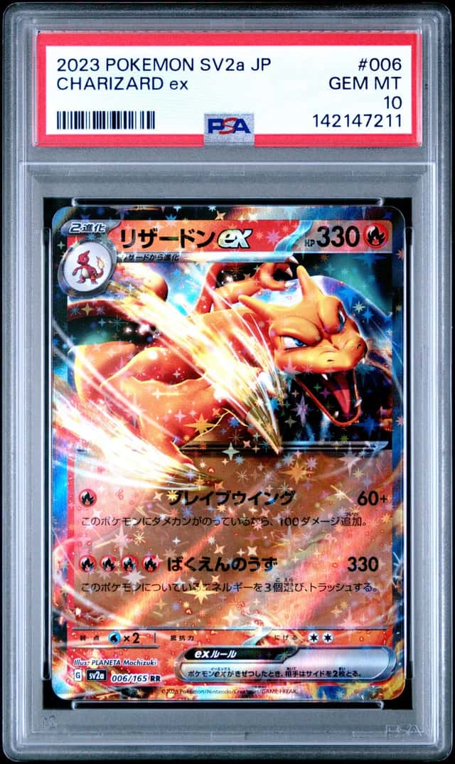 Charizard ex