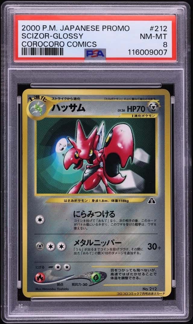 Scizor