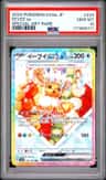 Eevee Ex