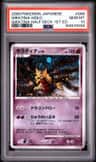 Giratina