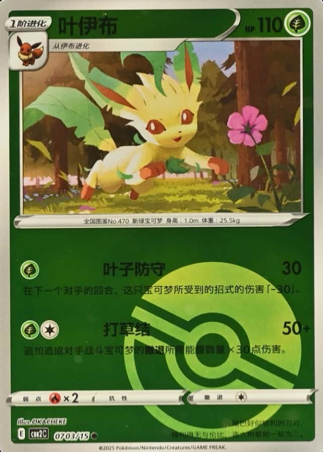 Poke Ball · Reverse Holo