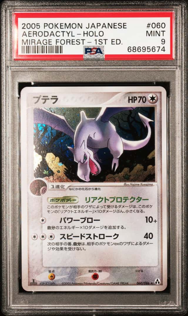 Aerodactyl