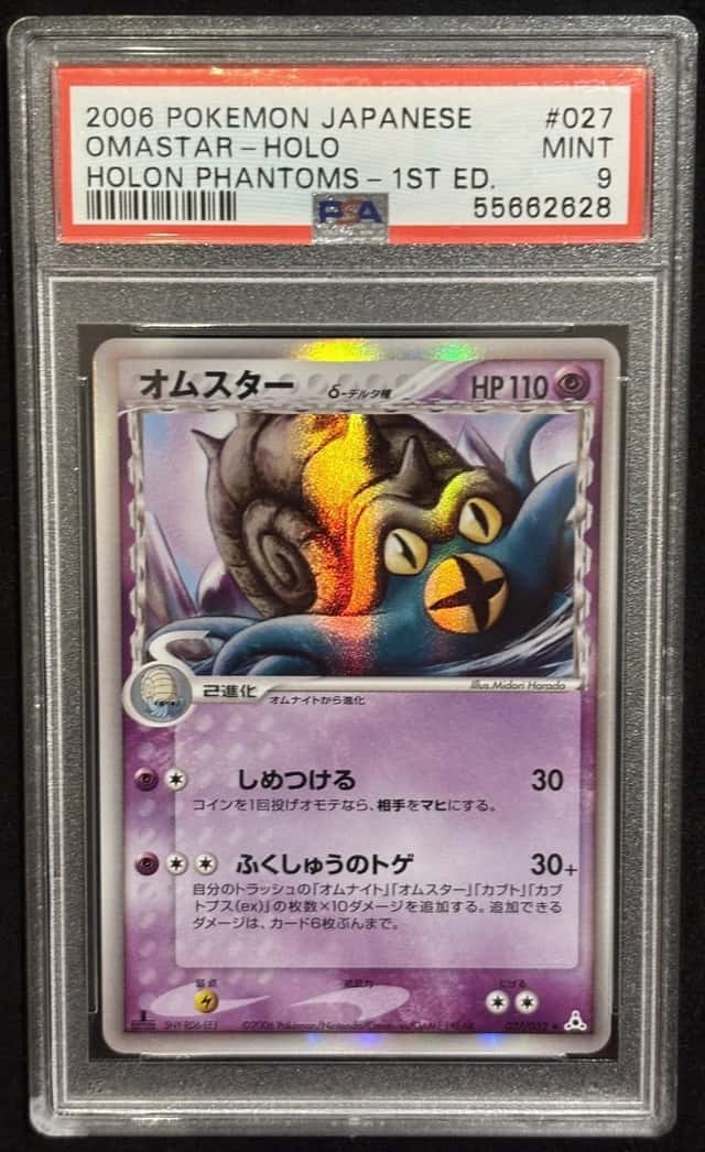Omastar