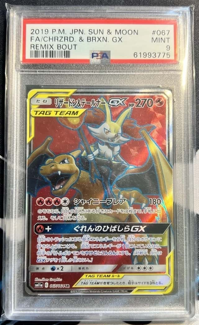 Charizard & Braixen GX