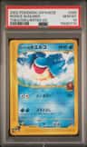 Ross'S Wailmer