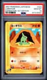 Larvitar