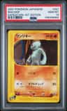 Machop
