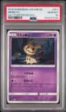 Mimikyu