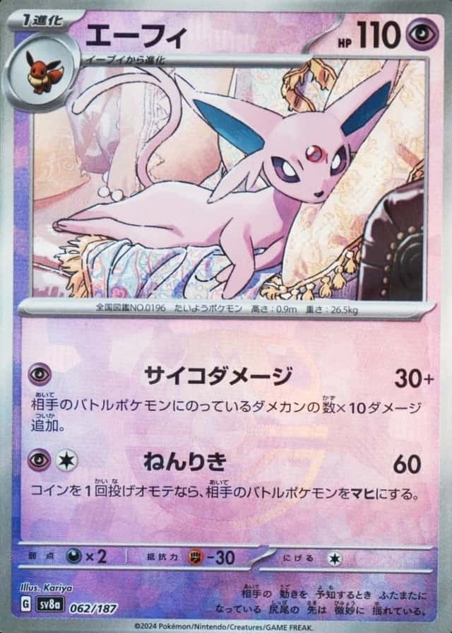 Master Ball · Reverse Holo