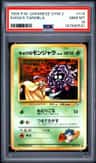 Koga'S Tangela