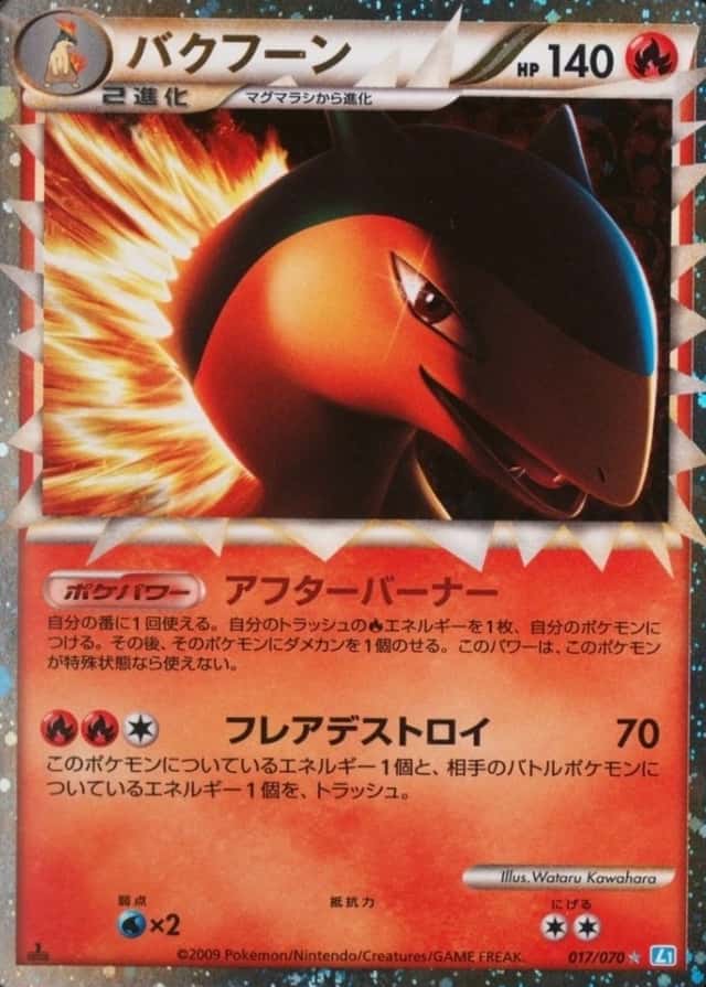 Holo · 1st Edition