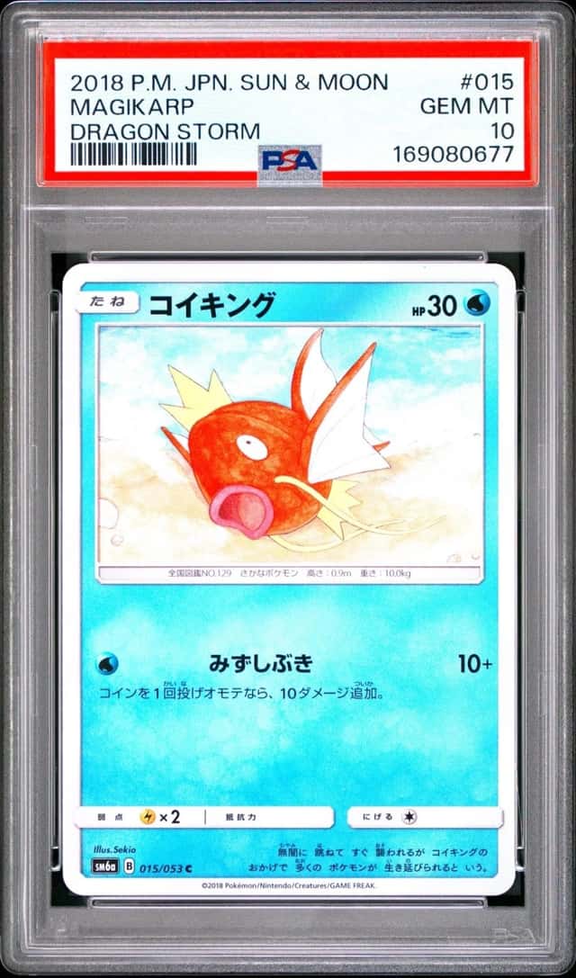 Magikarp