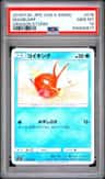Magikarp