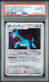 Salamence