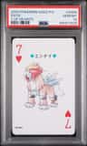 Entei