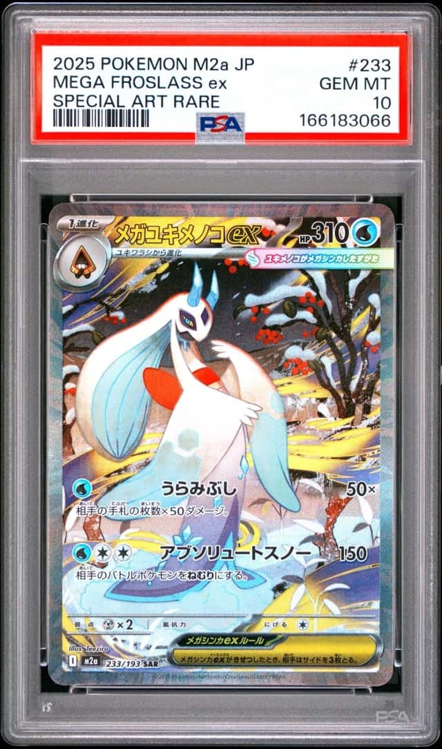 MEGA FROSLASS ex