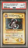 Lt. Surge'S Magneton