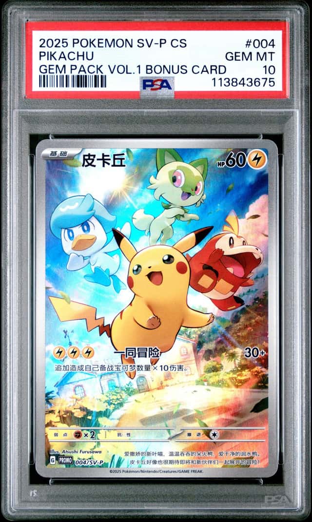 Pikachu