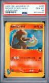 Rocket'S Entei