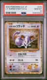 Lt. Surge'S Rattata