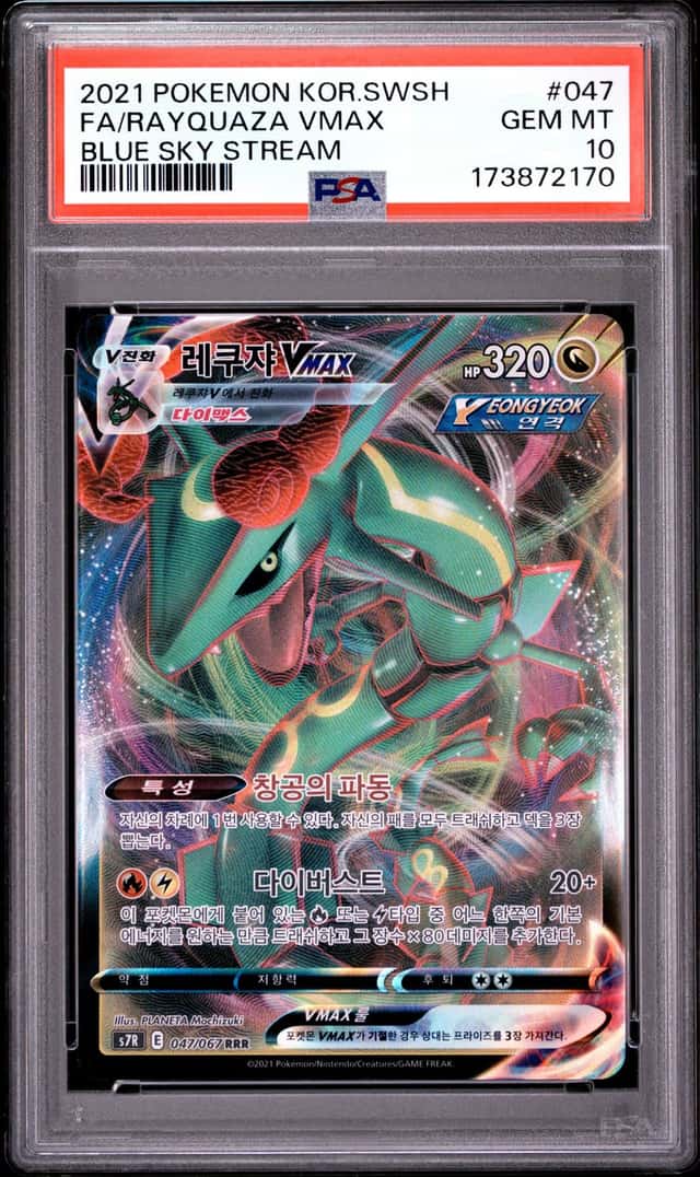 Rayquaza VMAX