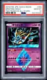 Giratina