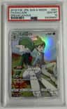 Gallade
