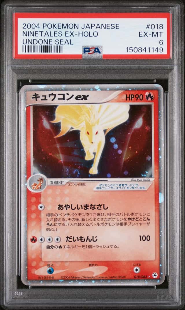 Ninetales EX