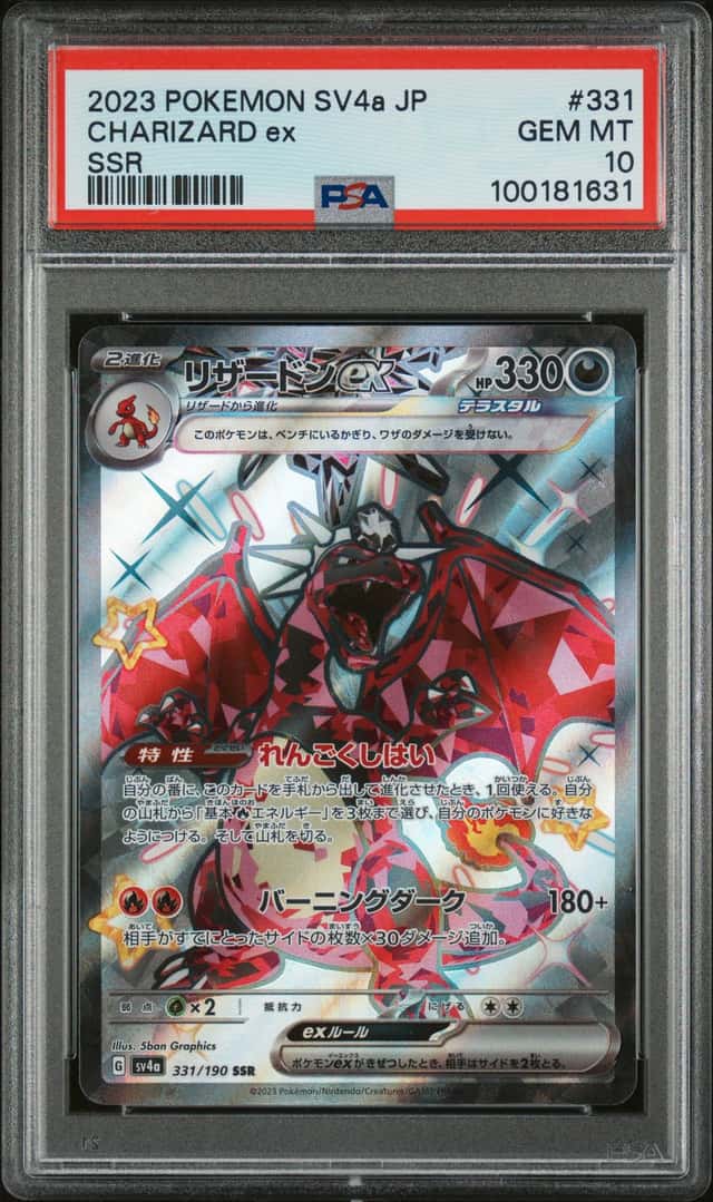 CHARIZARD ex
