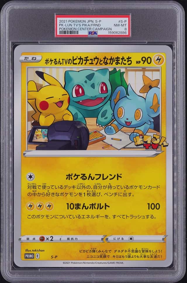Pk-Lun Tv's Pika