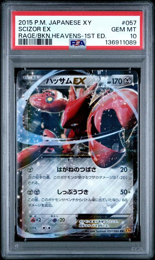 Scizor EX
