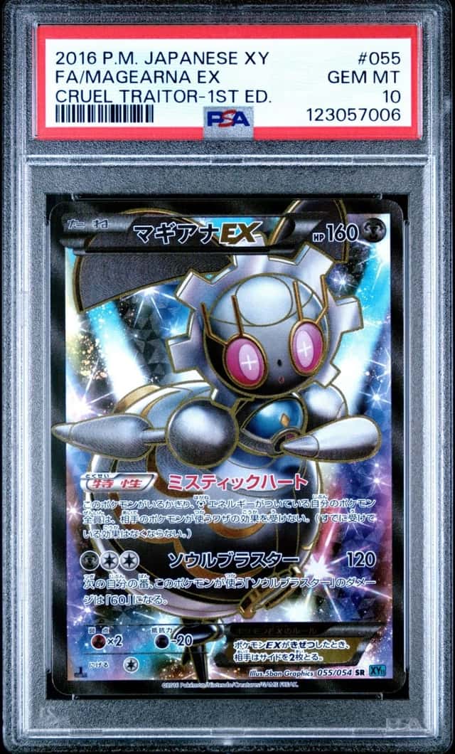Magearna EX