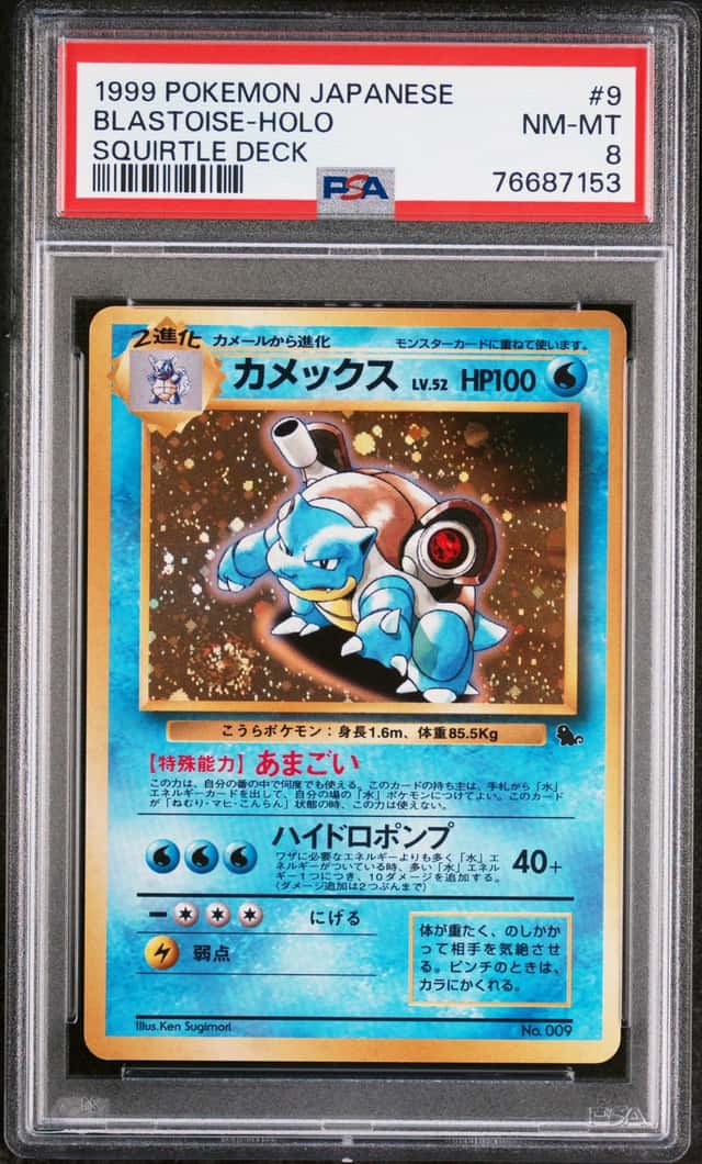 Blastoise
