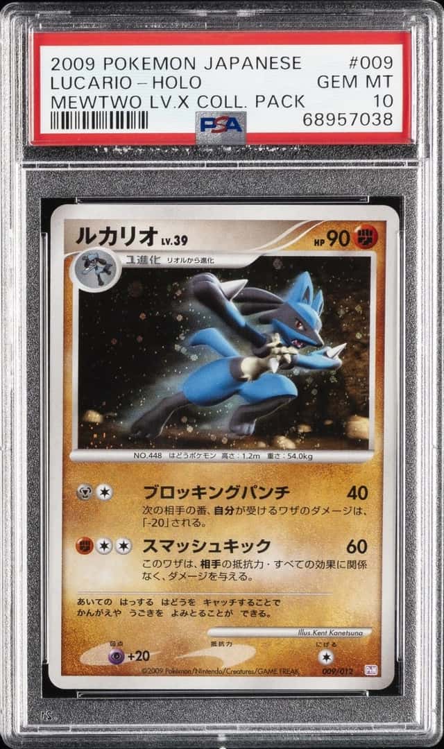 Lucario