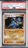 Lucario