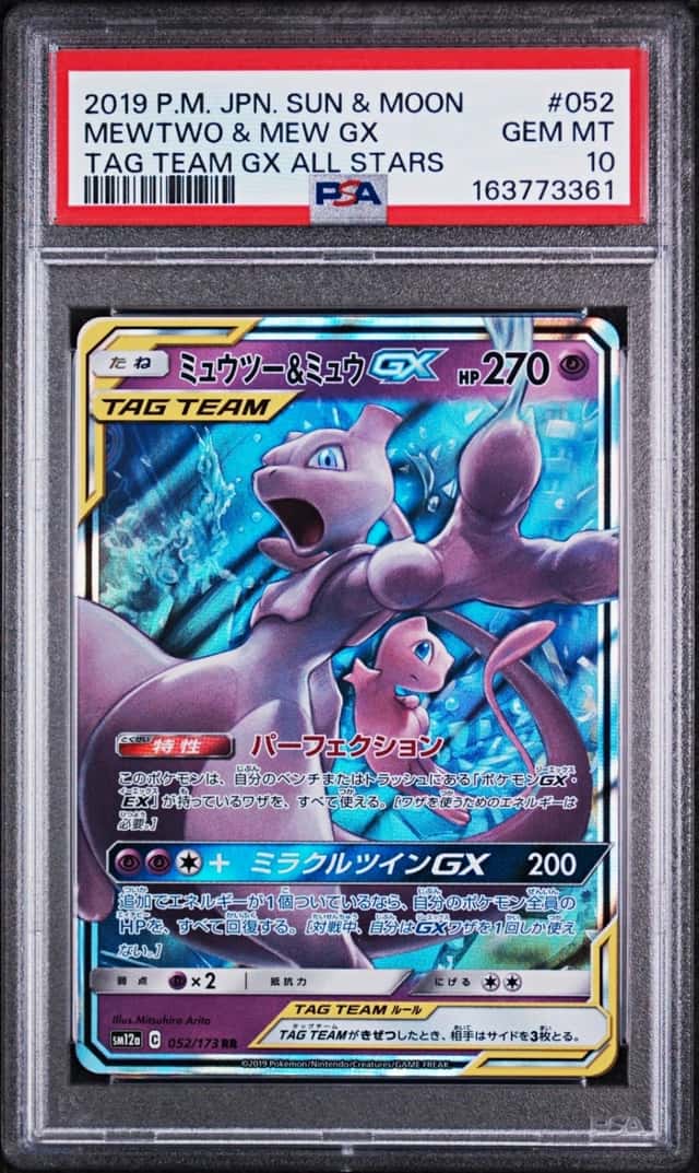 Mewtwo & Mew GX